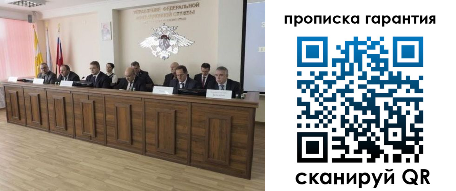 временная регистрация поиск в Великих Луках