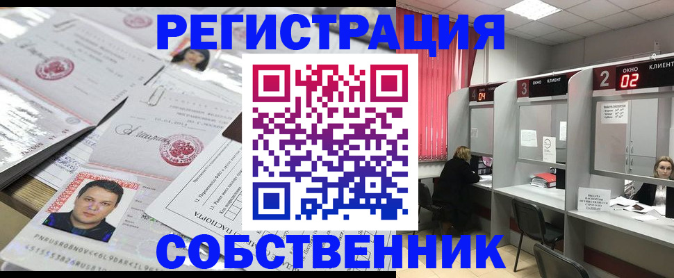 временная регистрация надежно в Великих Луках