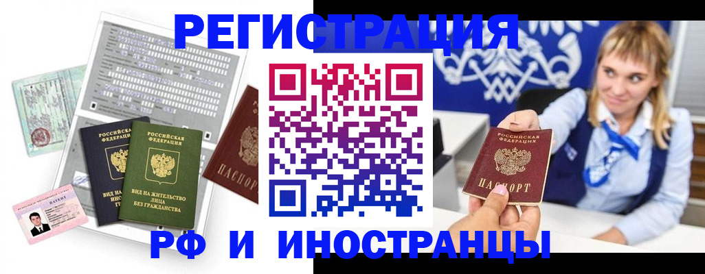 прописка ребенка в Великих Луках