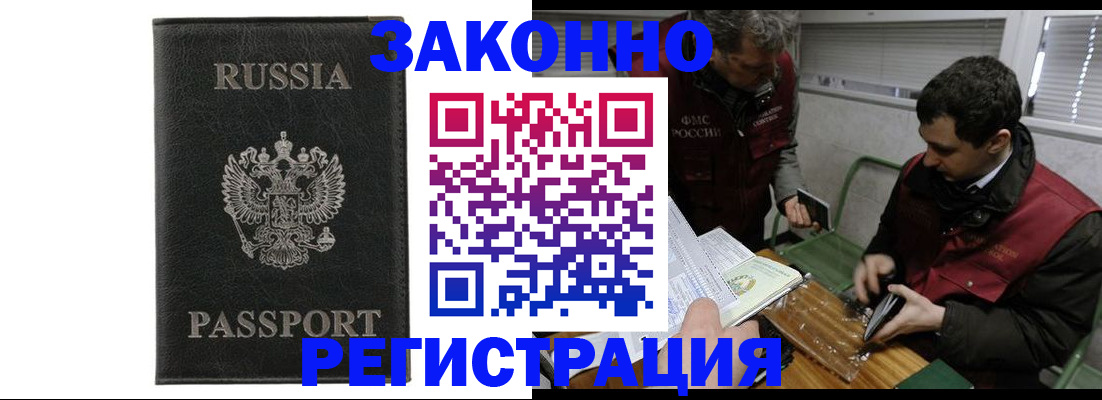 прописка от собственника в Великих Луках