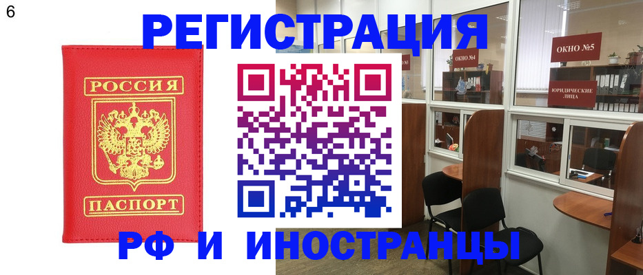 прописка паспорт в Великих Луках