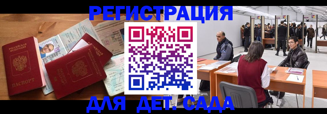 прописка законно в Великих Луках